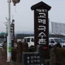 하늘래기 이미지