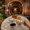 ㈜새울투어시스템 | [홍대 대형 카페] 카페공명 | 크림 디저트 맛집 비스킷슈 후기