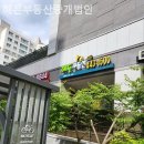 해든 부동산중개 이미지