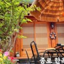 한옥체험 게스트하우스 이미지