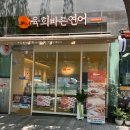 샐러디언주아크로힐스점 | 선정릉역·언주역 맛집 추천! 7,900원 육회덮밥 세트...최고. 육회바른연어 논현아크로힐스점 방문 후기