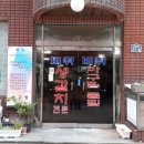 우정아구찜 이미지