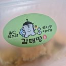 [울산 라면땅 맛집] "모아땅" 후기 ㅣ 부산에서도 사러 가는 최애 간식