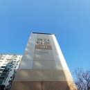 잠원한신공인중개사사무소 | 반포한신타운 아파트 완전정리｜입지·교통·학군·정비 흐름 분석