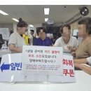 민생회복 소비쿠폰에 대구 주민 &#34;나라 살림 거덜 나겠다, 내껀 빨리해달라&#34; 이미지