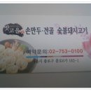 내가찾은맛고을