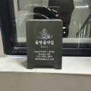 성신필약국 | 성신여대네일아트 : 솔방울네일 젤네일 아주 만족 후기