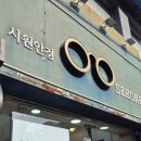 상대동 농협은행 진주시지부 앞 | 진주 시원안경 진주 최초 젠틀몬스터 매장