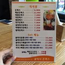 불티나돈까스 이미지