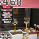 옛맷돌즉석두부 이미지