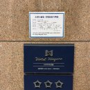 나이아가라관광호텔 | 염창역 나이아가라 호텔 : 호캉스 후기
