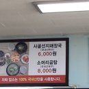 평지해장국 이미지