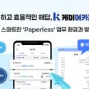 케이정보통신
