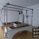 케어필라테스 - 용인시 처인구 백암로201번길 46 | 케어필라테스