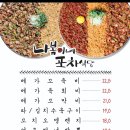 봄이네포차 네이버블로그