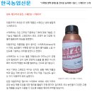 한국농자재 이미지