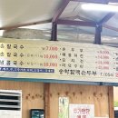 송학할매손두부 이미지