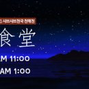 손가락펜션식당