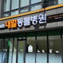 김천 내일동물병원 이미지