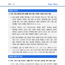 1.31] IMF, 금년 글로벌 경제 성장률 전망 상향. 연착륙 가능할 것으로 예상 등 이미지