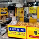 짱구네건어물