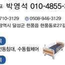 비슬복지용구 이미지