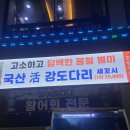 호림횟집