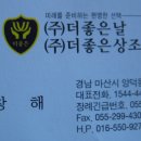 (주)더 좋은날