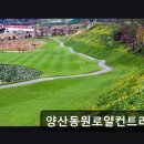 헤븐랜드컨트리클럽 | 경남 양산 골프CC 양산동원로얄컨트리클럽 매끄러운 캐디 진행과 합리적 가격