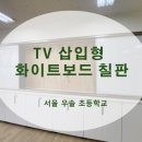 서울우솔초등학교 이미지