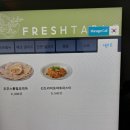 프레시테이블 이미지
