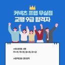 커넥츠프랩관리형독서실 이미지