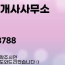 이명현공인중개사사무소 이미지