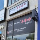 우쿠야올떡 이미지