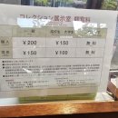 260430-260503) 여행 기록 (4일차) (오호리공원, 앤드로컬스 카페, 후쿠오카시 미술관, 가오가오 Gaogao...