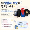 서림학원 - 전주시 완산구 용리로 47 | 초등학생 텀블러 가방 추천 | 직접 써본 물병가방 4종 비교 후기 (저학년도 편하게!)