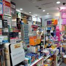 사당13번약국 이미지