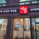 오들2길 이미지