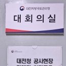 대전지방국토관리청 Daum카페