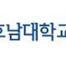 호남대학교 일반대학원 이미지