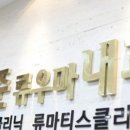 원내과의원 이미지