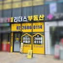 부동산0114공인중개사사무소 이미지