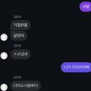 악성곱슬 없애려고 제모크림으로 두 달 동안 머리감은 후기