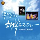 우연히행복해지다