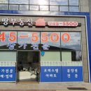 운정몽땅부동산공인중개사사무소 이미지