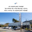 번영식당 - 안산시 상록구 | 번영식당