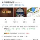 이집커피 이미지