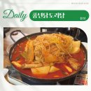 맛을만드는친구들풍년양계장 | 송파 잠실맛집 먹자골목 풍년닭도리탕 방문후기