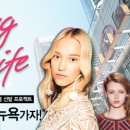 [트레제메X코스모폴리탄] 트레제메, 일상이 화보가 되는 그 순간에