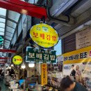 경주 성동시장 우엉김밥 (보배김밥, 명동김밥) 비교 후기